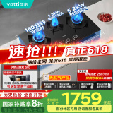华帝（VATTI）家电国家补贴三眼燃气灶嵌入式一级能效5.2kW定时联动猛火煤气炉双灶具灶台i10503【天然气产品】
