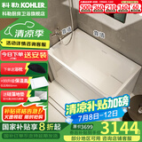科勒（KOHLER）独立式亚克力浴缸玲纳内外式排水家用浴缸深泡式浴缸带座椅 26760T-L-0左角位1200mm1.2m