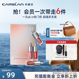 卡姿兰（Carslan）粉悦木马口红礼盒滋润持久显色口红小支装唇膏520礼物送女朋友 精华唇蜜/唇霜mini礼盒（4支装）