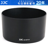 JJC 适用佳能ET-77遮光罩RF 85mm f/2 Macro IS STM镜头67mm R5 R6 RP