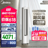 美的空调 3匹 静优风 家电国家补贴20% 空调立式 超一级能效 轻奢风客厅空调柜机 KFR-72LW/N8HY1-1