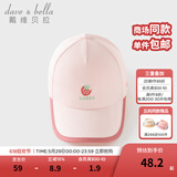 戴维贝拉（DAVE＆BELLA）儿童帽子2025春季新款女童运动棒球帽女宝宝遮阳帽小童鸭舌帽童帽 粉色【现货】DB1250513 52( 建议帽围约50-52cm)
