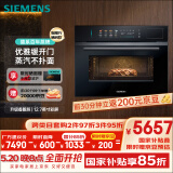 西门子（SIEMENS）智魔方六合一 触启款嵌入式蒸烤箱一体机 蒸烤炸炖煮煎 58L大容量自清洁 家用CS1T5MAG4W