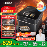 海尔（Haier）【国家补贴】真空电饭煲球釜微压电饭锅家用4L大容量4-5人IH立体双热源备长炭不粘涂层HRC-I54YB