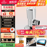 九牧（JOMOO）三角阀亮银色加厚阀体冷热通用角阀74066-461/1C-1