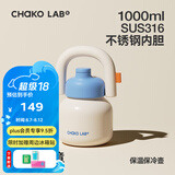 chakolab大容量夏季便携保温杯吸管水杯不锈钢户外杯保冰水杯子拎拎壶情侣 冰山秘境1L