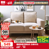 林氏家居 布艺沙发简约现代双人位沙发小户型沙发LS075SF6【米黄色】双人