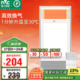 雷士（NVC）风暖浴霸超薄极简四合一照明排气一体机卫生间集吊浴室电暖器Y333