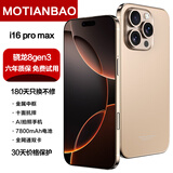 摩天宝i16 Pro Max2025款新品智能手机1TB校园工作机骁龙处理器老年机老人机电竞游戏学生大内存续航手机 玫瑰金 旗舰版16G+512G存储+高速性能
