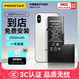 品胜苹果XS电池/iphoneXS电池【到店免费安装】3C认证 超续航版2950mAh苹果手机内置电池更换 游戏电池