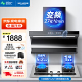 美菱（MeiLing）家用顶侧双吸油烟机 大吸力抽烟机厨房爆炒抽油烟机 免拆自清洗挥手体感语音智控油烟机 【天然气/烟灶套装】73B变频烟机+32G猛火灶