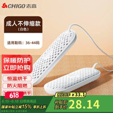 志高（CHIGO）烘鞋器干鞋器冬季烤鞋器鞋子暖鞋器鞋子 成人款烘鞋机