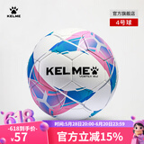 KELME/卡尔美青少年足球成人足5号球学生中考比赛训练用球 5号5124 粉蓝