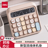 得力（deli）圆点高按键时尚计算器 12位数字宽屏显示 高颜值学生四年级计算器 办公用品 学习用品 浅粉 TE36