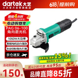 大艺角磨机PAG06-100打磨机切割机多功能木材金属瓷砖切割1050W抛光机