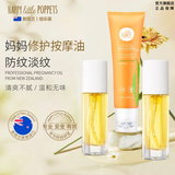 纽乐葆妊娠油纹修护按摩油妈妈保湿橄榄油淡防纹化身体护肤品情人节 妊娠油2+巨藻身体乳1【高效CP】