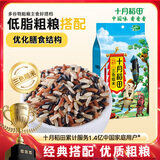 十月稻田 三色糙米 1kg 糙米 黑米 红米 五谷杂粮 粗粮 大米伴侣 真空 2斤