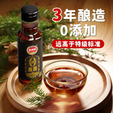 凤球唛0添加鱼露225ml 3年自然发酵鱼酱油腌制泡菜捞汁海鲜冬阴功调料汁
