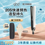ghd铂金版夹板直板夹 直卷两用烫发刘海 卷发棒送男 女友生日礼物 铂金版直板夹象牙白 36mm