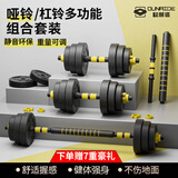 欧耐德（OUNAIDE） 哑铃男环保家用可调节壶铃运动健身锻炼器材杠铃亚铃可拆卸套装 【经典款】20斤一副/杠哑铃两用