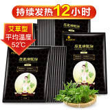 海氏海诺艾暖 暖宝宝贴 暖宫贴大姨妈生理期宫暖石墨烯艾草暖贴发热贴颈椎膝盖宝宝贴 10片装