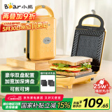 小熊（Bear）三明治机早餐机 面包机电饼铛 华夫饼机吐司机可拆双盘 加厚封边多功能双面热压DBC-P05B1