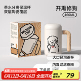 BABLOV花伴森保温杯女士水杯茶水分离陶瓷内胆杯子办公室马克泡茶杯礼物