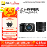 尼康（Nikon） Z30半画幅微单相机 新手入门级 可翻折屏自拍 4k高清摄影拍照视频直播 便携vlog微单相机 Z30 + 12-28mm套机