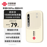 联通随身wifi移动无线wifi6免插卡网卡便携热点4g无限路由器车载全国通用流量2025款支持4G/5G设备M30P