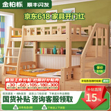 金柏栎 实木床 上下铺 小孩床 实木双人高低床母子床组合 双层床上下床 双梯款+书架+抽屉+床垫长2.4米 店长推荐 上130下150长200