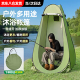 Aoran户外沐浴帐篷露营厕所帐篷户外摄影写真临时更衣洗澡便携露营装备 【120*120*190CM】两窗