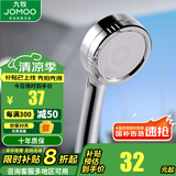 九牧（JOMOO） 卫浴手持花洒头浴室淋浴卫生间喷淋花洒软管手持单头花洒喷头 增压单功能花洒喷头S130011