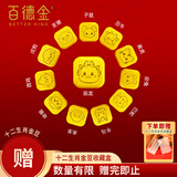 百德金黄金生肖金币收藏摆件足金9999十二生肖金豆黄金1g投资金条金币 生肖牛
