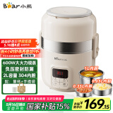 小熊（Bear）电热饭盒 加热饭盒 保温饭盒可加热 热饭神器办公室 蒸煮可插电加热饭盒2升双层大容量DFH-B20J1