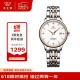 天王（TIAN WANG）手表女 生日礼物昆仑系列钢带机械女表LS5876TP.D.TP.W