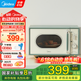 美的小滋味微波炉家用小型 复古旋钮薄荷曼波风 一级能效平板变频 低频轻音M1G1 M1G1