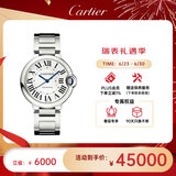 卡地亚(Cartier)瑞士手表蓝气球系列机械男女表WSBB0048  礼物