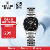 依波（EBOHR）手表女 大师系列简约钢带女士节日礼物黑色石英女表50290420