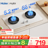 海尔（Haier）【小红花燃气灶-绽放版】5.2k天然气双灶家用台嵌两用 68%高热效率 白色面板联动Q2BEC(天)可调节