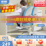 读书郎儿童学习椅中小学生写作业写字椅子家用可升降椅调节背座椅 升降脚踏+动态追背+双背旋转蓝