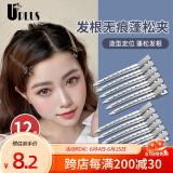 优家UPLUS发根蓬松夹无痕发夹12个定位夹刘海鸭嘴夹化妆师定型夹发卡