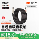 CANDYSIGN制糖工厂MagTie硬糖全磁吸贴贴线240W USB C-C幻黑苹果充电线数据线5A快充TpyeciPad