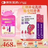 妈咪爱小恐龙宝宝乳铁蛋白+益生菌 高免疫球蛋白 蛋白粉 90克*3
