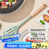 康巴赫硅胶铲煎铲护锅炒菜铲食品级耐高温铲子不粘锅炒锅煎锅专用铲