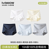 猫人（MiiOW）少女生平角内裤女士纯棉四角底裤加长裆全棉印花透气安全短裤 【10A抑菌加长裆】B组 5条 L 【建议重100-120斤】