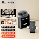 品士【智能降噪】无线领夹麦克风收音麦拾音器手机直播主播录音抖音短视频拍摄传音设备声卡户外小蜜蜂 【推荐】专业款ENC环境降噪【安卓苹果通用】