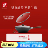 双立人（ZWILLING）炒锅Dragon龙铁锅大口径炒菜锅厨具电磁炉燃气通用精铁厨房锅具 铁炒锅 30cm