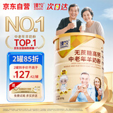 臻牧（zhenmu） 羊奶粉中老年成人无蔗糖高钙富硒中老年羊奶粉老年人罐装820g
