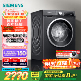 西门子（SIEMENS）iQ300曜石黑系列 10公斤滚筒洗衣机全自动带烘干 洗烘一体 除菌护衣 立体烘干 U24W 家电国家补贴