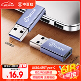 毕亚兹适用于USB转Type-C转接头电脑USB3.0公转Type-C母接口数据充电连接线转换器苹果小米华为耳机手机
